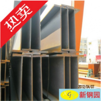 廠家供應(yīng) h型鋼 鋼構(gòu)h型鋼 h型鋼價格 上海市場