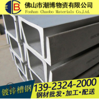廣東鋼材 槽鋼 國標(biāo)q345b 鍍鋅U型鋼 10#槽鋼 5#熱軋型材加工直銷