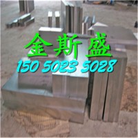 薄利多銷3Cr3Mo3W2V高強(qiáng)韌熱模鋼3Cr3Mo3W2V鋼板、圓棒
