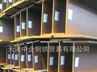 廠家直發(fā)H型鋼 H鋼材Q235B Q345B 低合金津西 萊鋼國標(biāo)