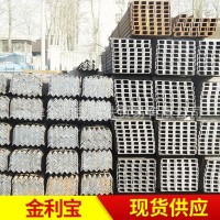 天津工廠供應(yīng) 日標(biāo)槽鋼 SS400國(guó)標(biāo)槽鋼 40槽鋼 國(guó)標(biāo)槽鋼