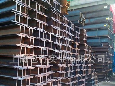 上海H型鋼批發(fā) 鋼結(jié)構(gòu)工地 承重支架用H型鋼 量大價優(yōu)