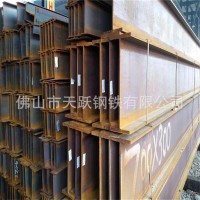 廣東H型鋼批發(fā) 國標(biāo)H型鋼價格 300*150H型鋼廠家 現(xiàn)貨足 品質(zhì)優(yōu)