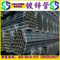 北京現(xiàn)貨天津鍍鋅管 友發(fā)鍍鋅管 利達鍍鋅管 4分-8寸 廠家直銷
