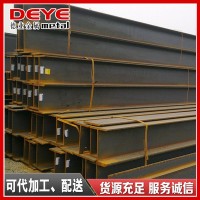 國標(biāo)H型鋼 質(zhì)量可靠 H型鋼可定制美、歐標(biāo)H型鋼定制 價(jià)格優(yōu)美型鋼