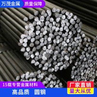 廠家直銷圓鋼 用途廣泛發(fā)貨迅速優(yōu)良材質質量保障量大從優(yōu)耐腐蝕