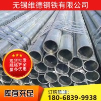 無錫鍍鋅鋼管消防專用管 鋼結(jié)構(gòu)用熱鍍鋅鋼管華岐友發(fā)廠家直銷