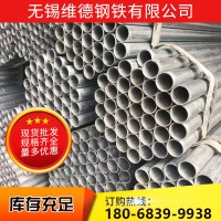 無錫鍍鋅鋼管 批發(fā)鍍鋅圓管 消防管 鋼結(jié)構(gòu)用熱鍍鋅鋼管 規(guī)格齊全