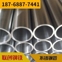 304不銹鋼 廠家直銷無縫不銹鋼圓管 批發(fā)定制機(jī)械不銹鋼材