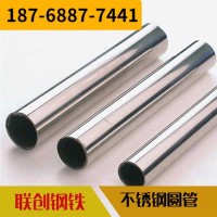 拉絲光亮304不銹鋼圓管 無縫厚壁不銹鋼圓管 規(guī)格全現(xiàn)貨供應(yīng)
