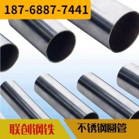 廠家批發(fā)定制機(jī)械結(jié)構(gòu)不銹鋼材 無縫不銹鋼圓管 304不銹鋼圓管