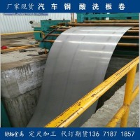 廠家直銷(xiāo)梅鋼4.0 SAPH370結(jié)構(gòu)鋼 SAPH440熱軋酸洗板