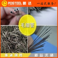 304不銹鋼毛細(xì)管 薄壁醫(yī)用不銹鋼管 304毛細(xì)管 加工