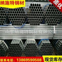 Q235鍍鋅管 現(xiàn)貨直銷鍍鋅圓管 現(xiàn)貨供應大棚管規(guī)格齊全可定做