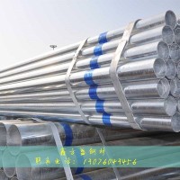 四川成都廠家直銷現(xiàn)貨 熱鍍鋅鋼管 熱鍍鋅無縫鋼管 規(guī)格齊全 價格