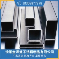 廠價現(xiàn)貨供應304不銹鋼方管 多規(guī)格非標定制316l不銹鋼方管