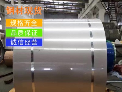 寶鋼熱軋酸洗卷SPHD酸洗板卷，出廠酸洗卷按要求加工好配送到廠
