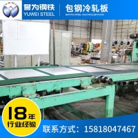 廠家直銷冷軋板寶鋼冷軋板冷軋卷汽車制造專用分條開(kāi)平板冷軋鋼板