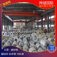 廠家供應(yīng)首鋼鍍鋅卷板DX51D-Z80無(wú)花鍍鋅卷 無(wú)花無(wú)油鍍鋅板卷現(xiàn)貨