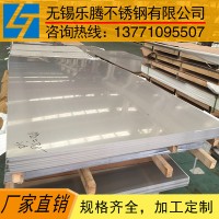 現(xiàn)貨供應(yīng)201不銹鋼板201不銹鋼熱軋板 長(zhǎng)度可定尺 不銹鋼防滑板