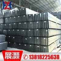 廠家直銷(xiāo) 5#-40#國(guó)標(biāo)槽鋼 Q345B槽鋼 Q235B槽鋼 低合金槽鋼
