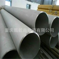 重慶 特價供應(yīng) 不銹鋼管 不銹鋼圓管 不銹鋼無縫管 不銹鋼鋼管、