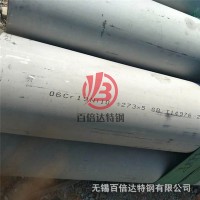 寶鋼304、316、309S、2520不銹鋼管（工業(yè)） 熱軋無縫鋼管 可切割