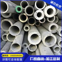 304不銹鋼管材、316L無縫管、不銹鋼厚壁管、不銹鋼非標管可定做
