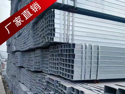 現(xiàn)貨批發(fā)鍍鋅方管50*50*3Q235B廠家直銷貨到付款規(guī)格齊全全國(guó)配送