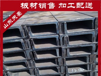 銷售熱鍍鋅槽鋼 輕型槽鋼 Q235B 非標槽鋼 質量優(yōu)