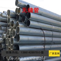 [廠家直銷]45# 20#無(wú)縫鋼管 鍍鋅無(wú)縫管 厚壁精密管