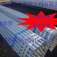 鍍鋅管天津利達(dá)一級(jí)代理廠家直銷(xiāo)