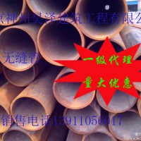 直銷(xiāo)無(wú)縫管 無(wú)縫鋼管 規(guī)格齊全大口徑無(wú)縫鋼管 建筑工業(yè)直縫焊管