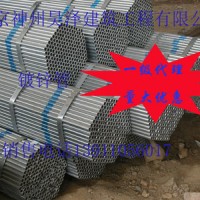 鍍鋅管天津利達(dá)一級(jí)代理廠家直銷(xiāo)