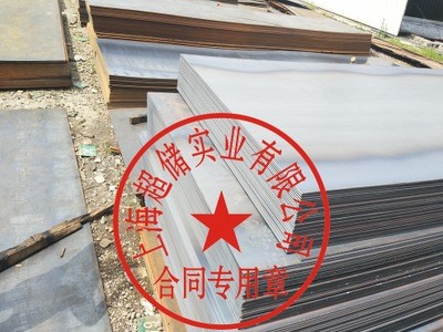現(xiàn)貨供應(yīng)普熱軋開(kāi)平板 低合金中板 專業(yè)切割 打孔 折彎 焊接