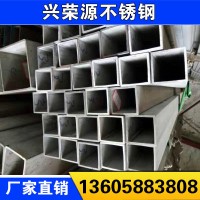 直銷(xiāo)不銹鋼方管光亮管 不銹鋼建筑方管 不銹鋼工業(yè)方管