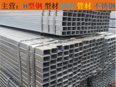 管材廠家供應商 無縫管 方矩管 焊管 鋼結構 Q235 熱鍍鋅規(guī)格齊全