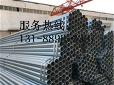 濱州鍍鋅管廠家專業(yè)提供低價(jià)國(guó)標(biāo)熱鍍鋅管 燃?xì)庥脽徨冧\管