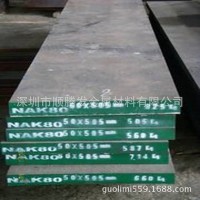 現(xiàn)貨美國(guó)進(jìn)口H13模具鋼 4Cr5MoSiV1無磁模具鋼棒 1.2344模具鋼板