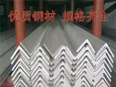 四川成都鋼廠直銷 Q345B 等邊角鋼 質(zhì)優(yōu)價(jià)廉 量大從優(yōu)