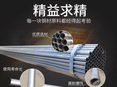 天津利達(dá)4分煤氣鍍鋅管6分空心管國標(biāo)友發(fā)大棚鋼管Q235B鍍鋅鐵管