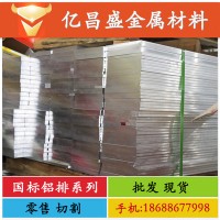 鋁排廠家 6061t6合金鋁排 6063氧化鋁排 鋁方塊 口罩機專用鋁型材