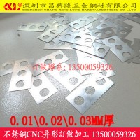精密金屬異形， 超簿 高精度 韌性強(qiáng) 可機(jī)加工0.06