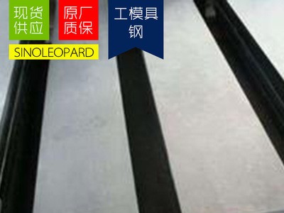 德國(guó)薩斯特3343 韌性耐磨高速鋼棒料熟料 薄板 鋼板正品保障
