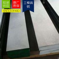 現(xiàn)貨供應(yīng)20CR工模具鋼 板 開(kāi)平切割零售 鋼廠直發(fā)熱軋板