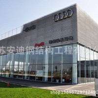 安迪鋼構(gòu)承建4s店鋼結(jié)構(gòu)主體，奧迪4S店玻璃幕墻