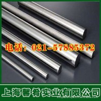 【上海馨肴】?jī)?yōu)質(zhì)提供各類(lèi)工具鋼 T8碳素工具鋼