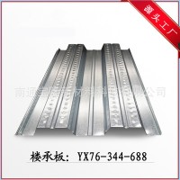 南通寶隆YX76-344-688開(kāi)口樓承板 鍍鋅瓦楞板 鋼結(jié)構(gòu)樓層板承重板