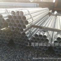 上海鍍鋅管價(jià)格 批發(fā)50mm消防專用國標(biāo)金洲鍍鋅管