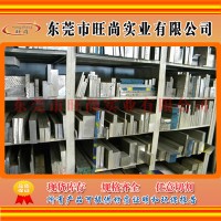 W400熱作模具鋼 W400鋼材價格 W400模具鋼性能 W400化學(xué)成份